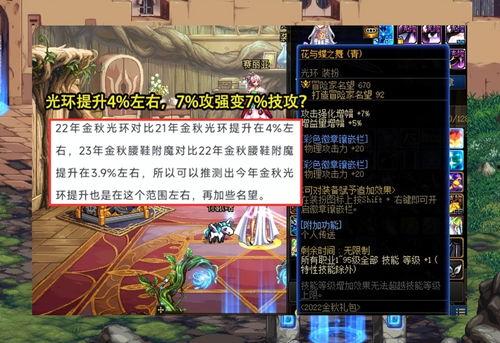 dnf金秋最新爆料,全新版本揭秘，精彩活动抢先看！