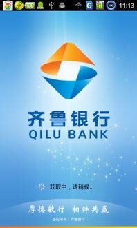 齐鲁银行最新爆料新闻,揭秘重大业务调整与潜在影响