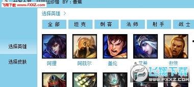 小帮手最新爆料皮肤,皮肤生成技术革新，未来游戏体验再升级